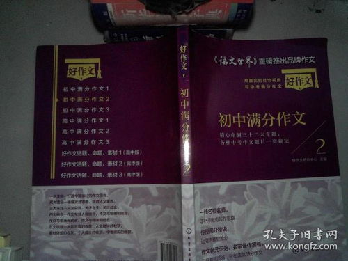 反映社會(huì )現實(shí)的作文開(kāi)頭