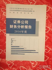 學(xué)校財務(wù)分析報告(年學(xué)校財務(wù)分析報告范文)