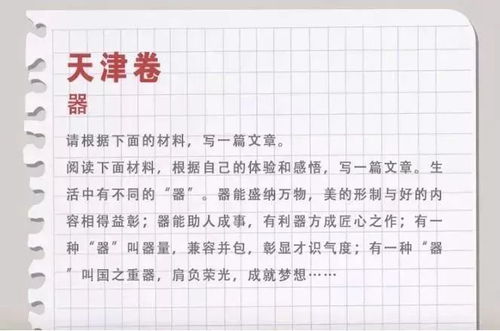 難忘那味道高中作文開(kāi)頭結尾