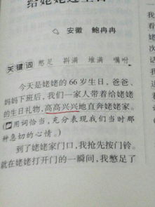 寫(xiě)奶奶舞蹈的作文開(kāi)頭