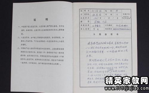 關(guān)于農村入黨申請書(shū)范文(關(guān)于農村入黨申請書(shū))