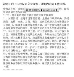 建材市場(chǎng)的調研報告(建材市場(chǎng)調研報告)
