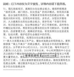 成功人士返鄉創(chuàng  )業(yè)的調研報告范文(成功人士返鄉創(chuàng  )業(yè)調研報告范文)