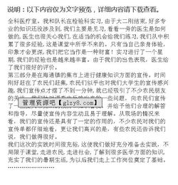 醫學(xué)實(shí)踐報告范文(醫學(xué)暑期實(shí)踐報告)
