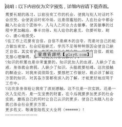 大學(xué)暑假實(shí)習體驗報告()