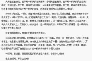 難忘那個(gè)瞬間作文開(kāi)頭