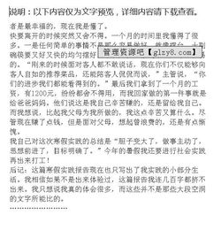 社會(huì )實(shí)踐報告格式范文(社會(huì )實(shí)踐報告格式及范文)