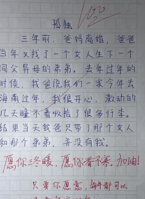 作文開(kāi)頭真情流露