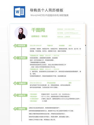 派單員個(gè)人簡(jiǎn)歷(保險出單員年終總結)