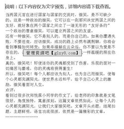 微笑作文優(yōu)美的開(kāi)頭結尾