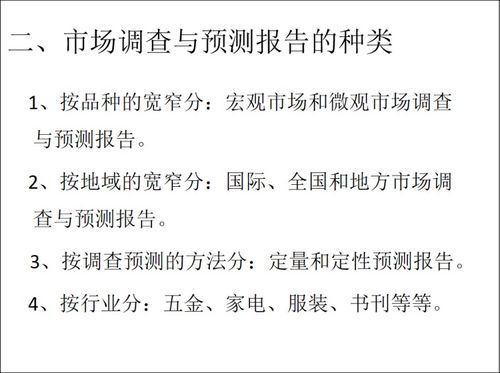 公文寫(xiě)作之調查報告的類(lèi)別(公文寫(xiě)作之調查報告的寫(xiě)作)