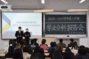 學(xué)業(yè)分析報告會(學(xué)業(yè)分析班會總結(jié))