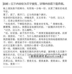 難忘的班會(huì)課高中作文開(kāi)頭