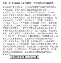 小學(xué)生關(guān)于愛(ài)國的演講稿(小學(xué)生關(guān)于愛(ài)國的演講稿)