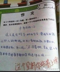 幽默搞笑的作文開(kāi)頭