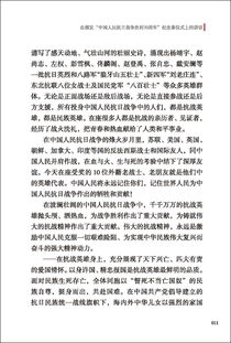 關(guān)于抗日戰爭的作文:抗日戰爭勝利作文(關(guān)于抗日戰爭的作文:抗日戰爭勝利作文)