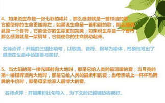 中考精彩作文開(kāi)頭結尾,中考神仙作文開(kāi)頭結尾,中考成長(cháng)類(lèi)作文開(kāi)頭結尾