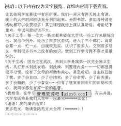 關(guān)于大學(xué)生大學(xué)生活的范文(關(guān)于大學(xué)生活的語(yǔ)錄)