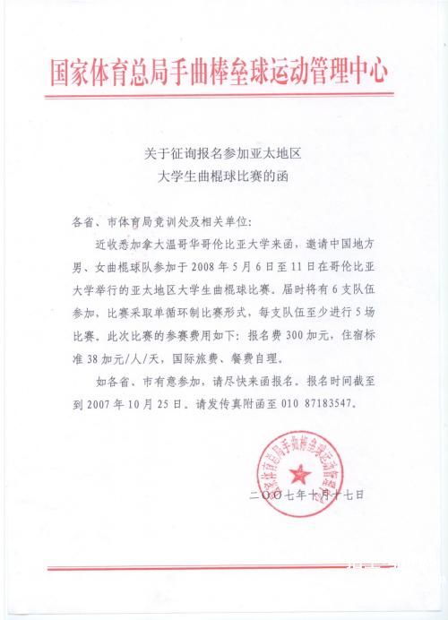 函格式范文(函的格式 )