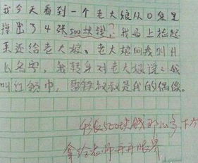 原來(lái)我也有幽默作文600字作文開(kāi)頭