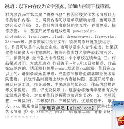 學(xué)校科技活動(dòng)計劃(學(xué)校科技活動(dòng)計劃)