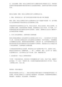 市場(chǎng)可行性分析報告大全(市場(chǎng)可行性分析報告)