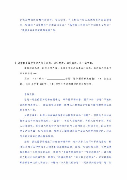 大學(xué)生抗擊疫情作文精彩開(kāi)頭