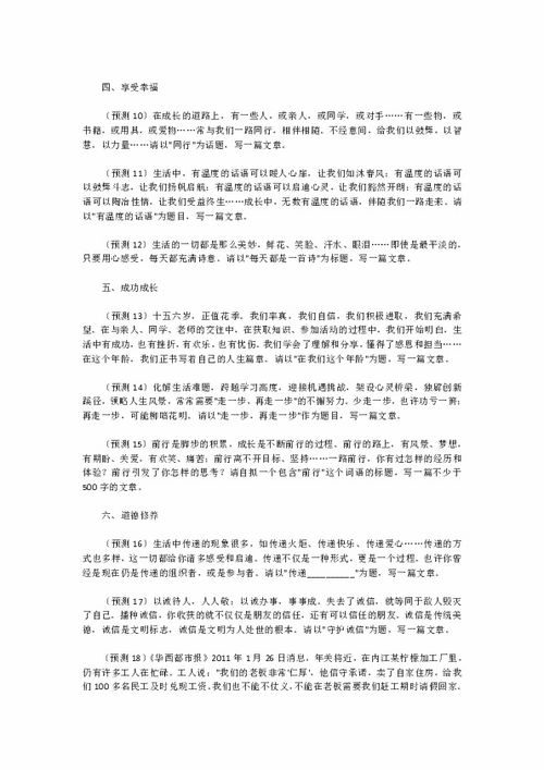 以信心為話(huà)題的作文開(kāi)頭,紅色主題作文開(kāi)頭,各種主題的作文的開(kāi)頭和結尾