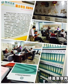 高速公路養護調研報告(高速公路養護調研報告)