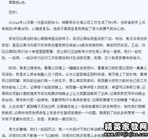 長(cháng)城鉆井工人辭職報告(求勝利油田鉆井工人待遇問(wèn)題！)