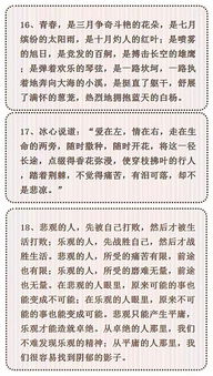 寫盲人的作文開頭