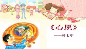 作文,六級,開(kāi)頭,心愿