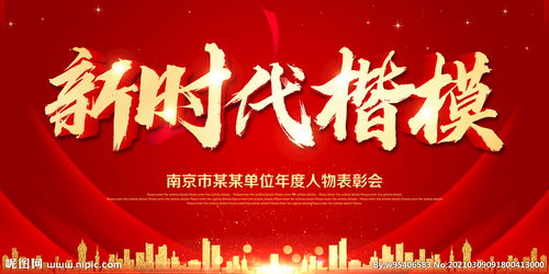 新時(shí)代青年的楷模(不忘初心爭做新時(shí)代的楷模作文)