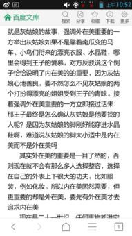 內在美與外在美的作文開(kāi)頭