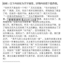 我敬佩的一個爸爸作文開頭結尾