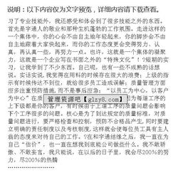 公交公司實(shí)習報告(公交公司感謝信)
