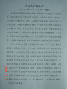 關(guān)于交通法規的作文(交通法規作文)