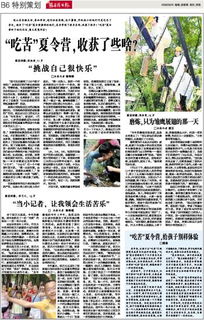 創(chuàng  )業(yè)人物采訪(fǎng)稿范文(創(chuàng  )業(yè)人物采訪(fǎng)稿范文)