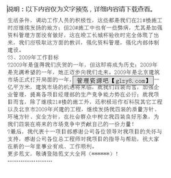 建筑公司工作報告范文(建筑公司年終總結工作報告)