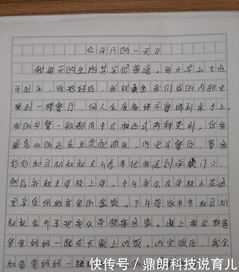 平凡地一天作文開(kāi)頭