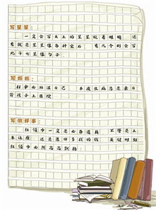 作文,那一刻,令我,羞愧