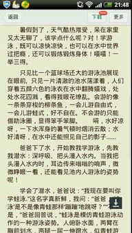 學(xué)游泳的作文500字開(kāi)頭