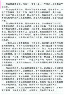 走進(jìn)什么的記敘文600字作文高中作文開頭
