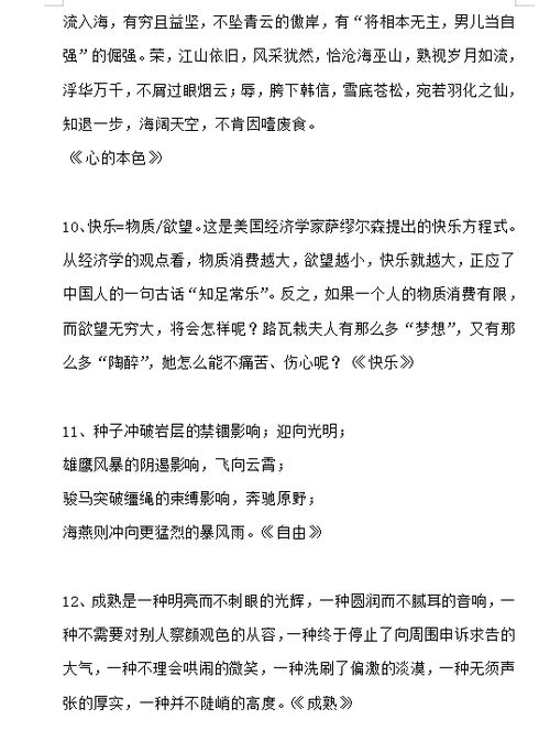作文,萬(wàn)能,開(kāi)頭