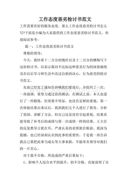 個(gè)人事故反思范文(個(gè)人安全事故反思心得精選范文)
