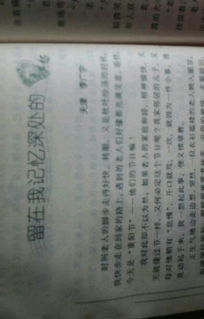 愛(ài)留在記憶深處的作文600字作文開(kāi)頭