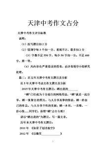 天津游記作文500字開(kāi)頭