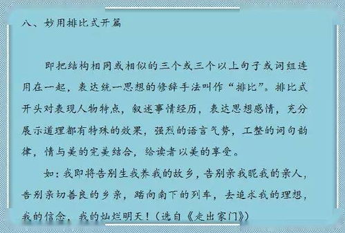 奉獻愛(ài)心議論作文開(kāi)頭