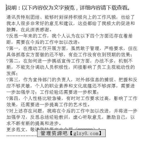 公司宣傳部長(cháng)個(gè)人述職報告范文(公司宣傳部長(cháng)個(gè)人述職報告范文)