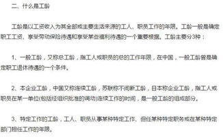工齡退休新政策，工齡越長(cháng)，退休工資高？(工齡越長(cháng)，退休工資高？)